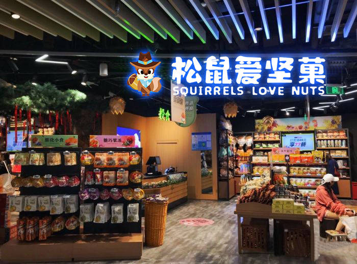 万亿市场需求松鼠爱坚菓打开休闲零食蓝海市场