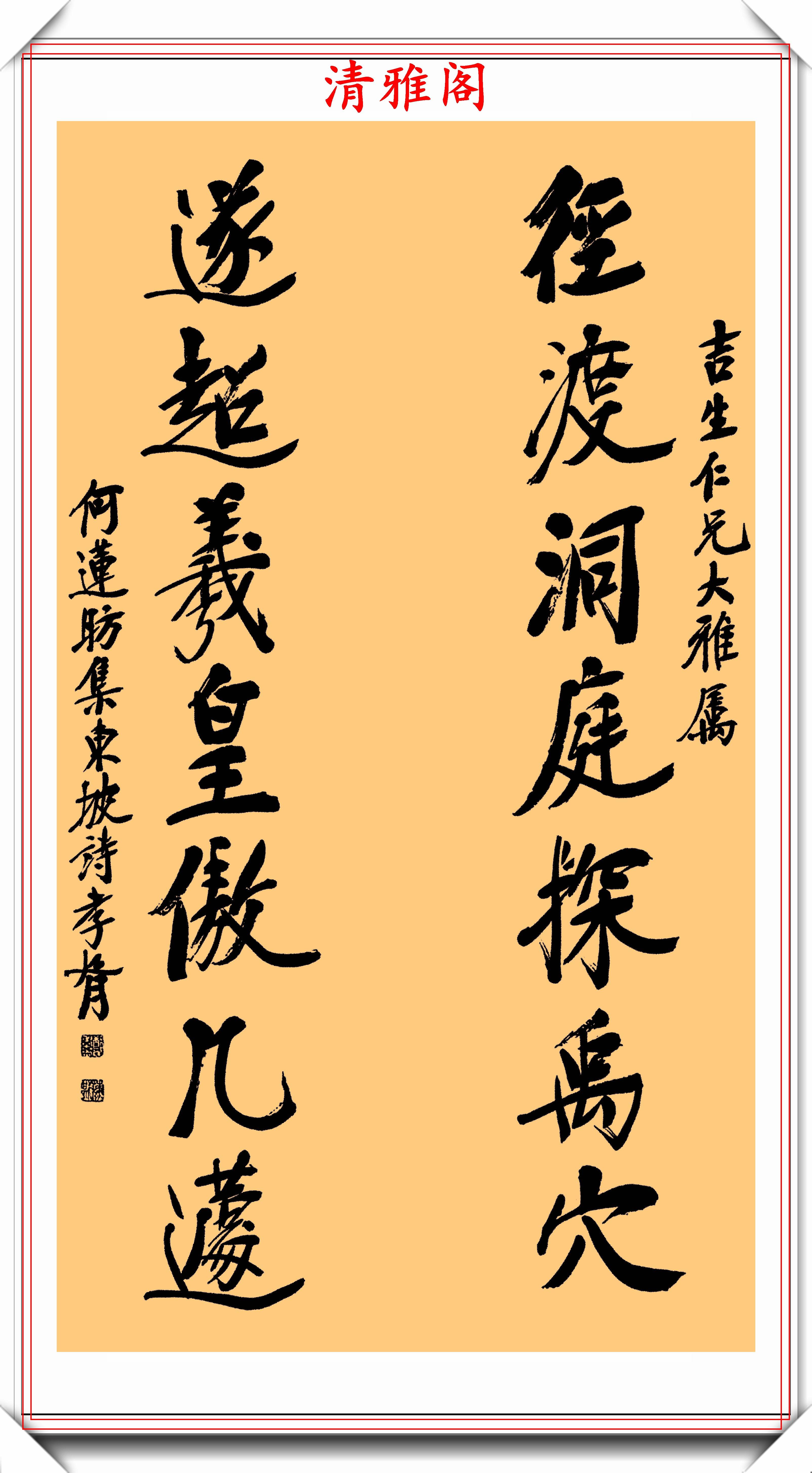 近代著名书法家郑孝胥,精选15幅行书对联欣赏,俊逸神超古厚隽秀