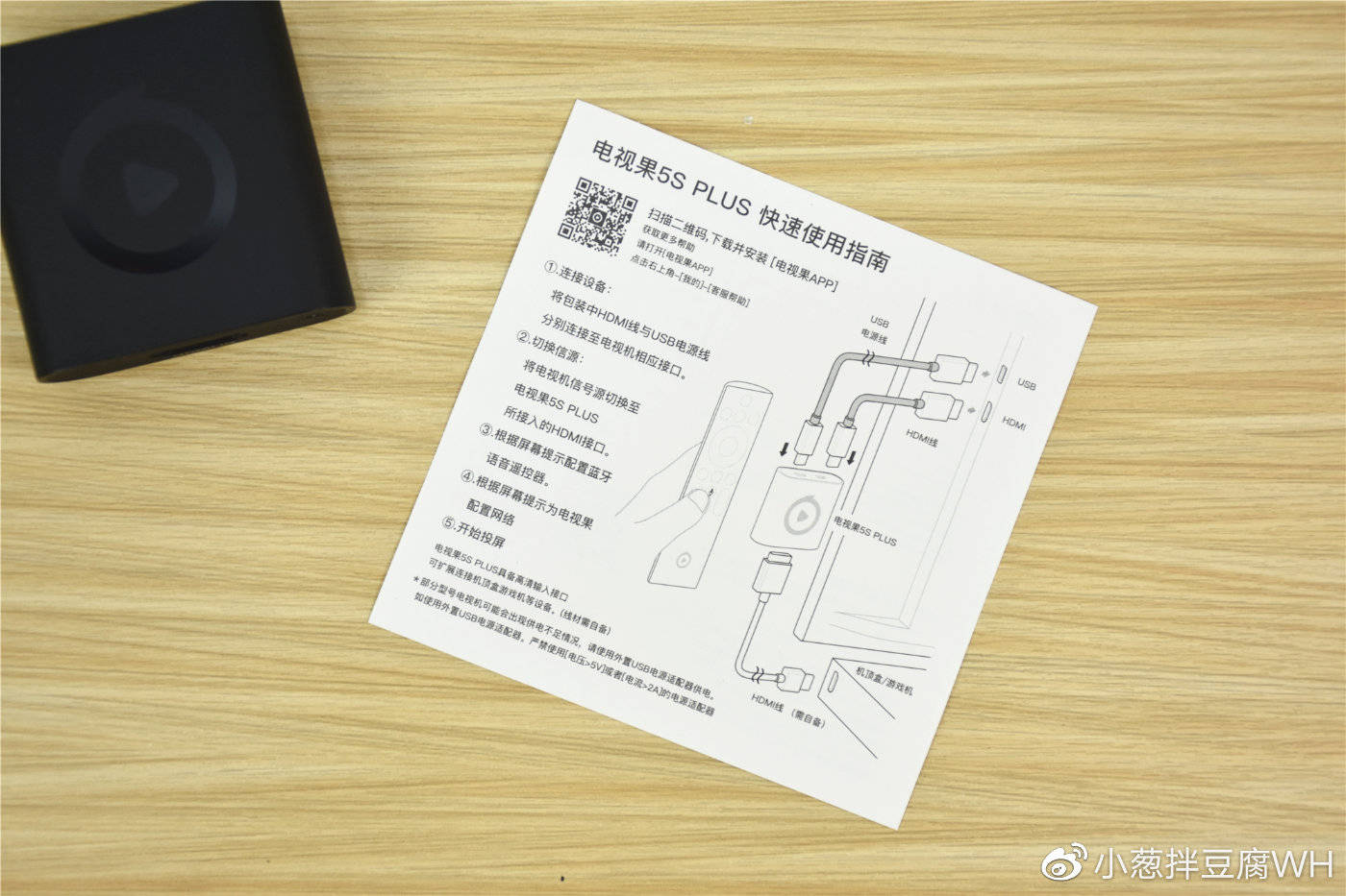 丰富资源,投屏神器,智能语音操控~爱奇艺电视果5s plus