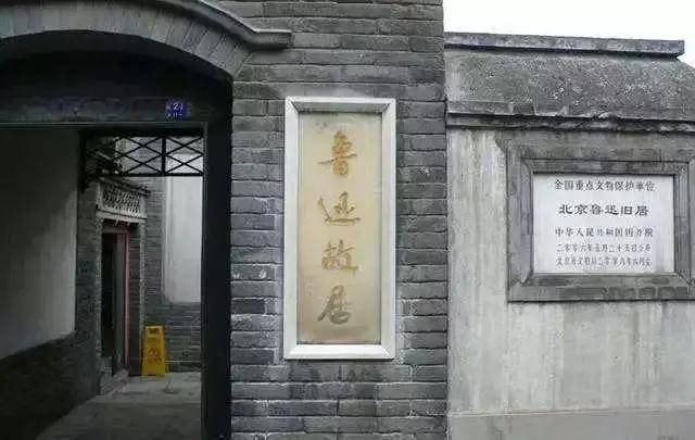 江南游学第四天|从百草园到三味书屋_鲁迅故里