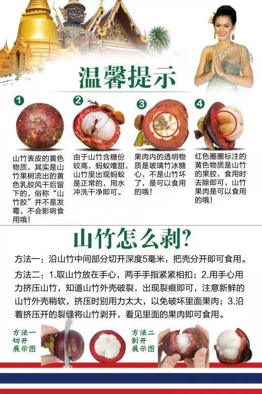 辰颐物语泰国山竹67入口即化的软嫩酸甜可口