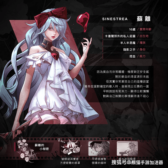 [传说对决]技能效果和英雄小档案-新英雄绯红少女-苏离