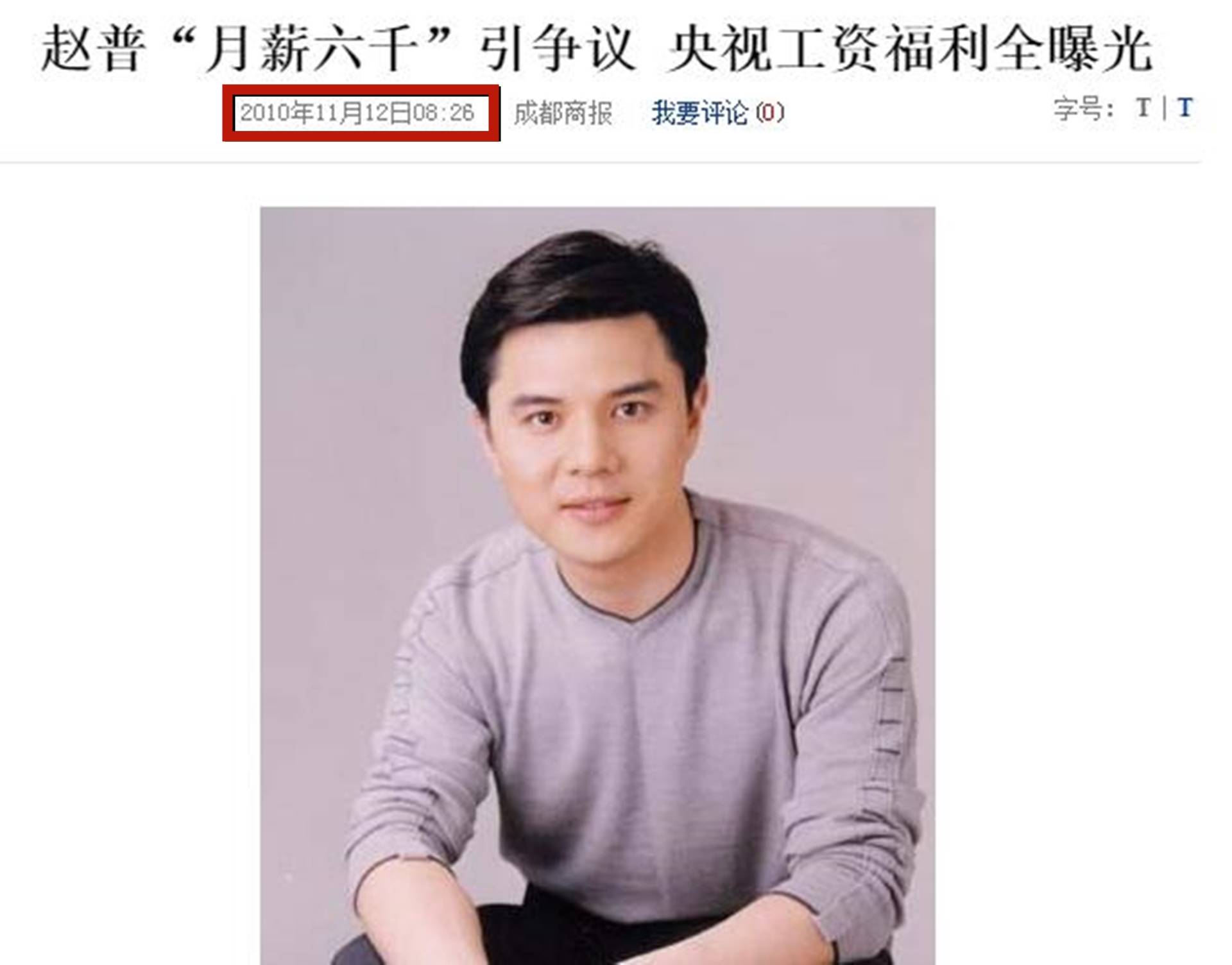 尼格买提作为一个连续主持了6届春晚的主持人,在全国观众心中,他已经