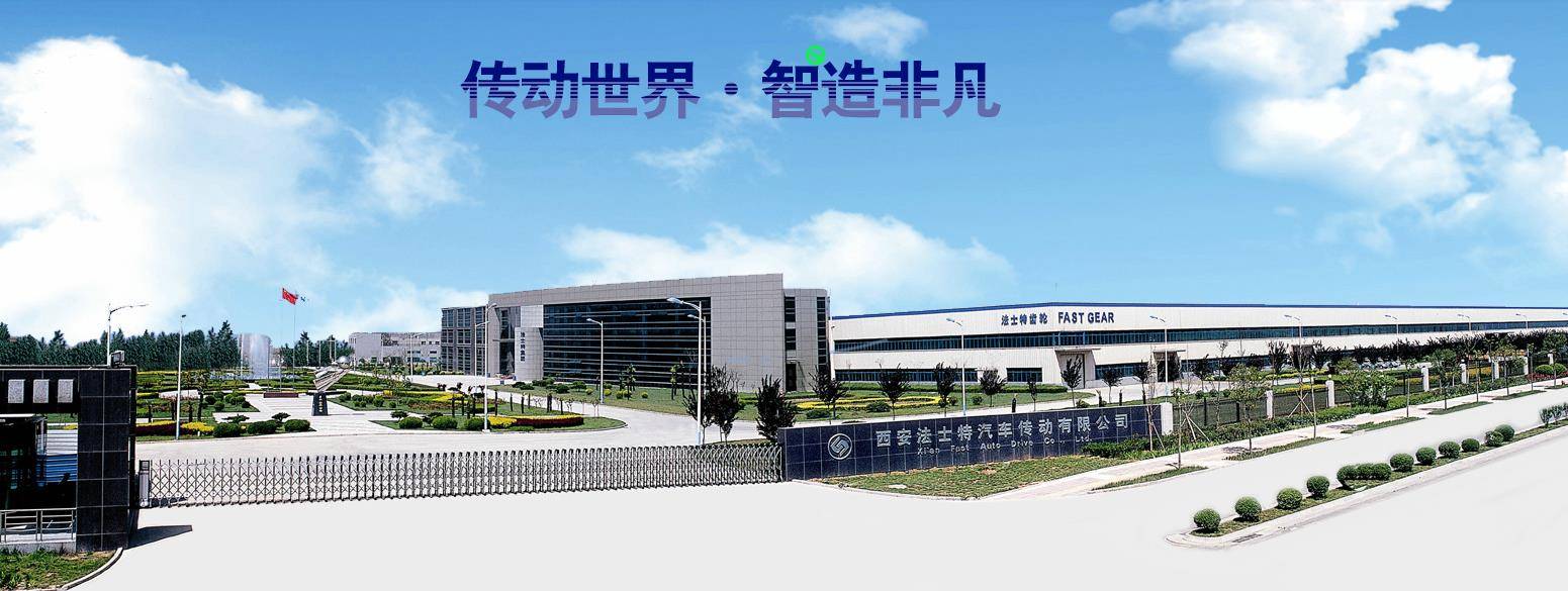 “变速器”龙头助推秦川机床振兴 - 液压汇