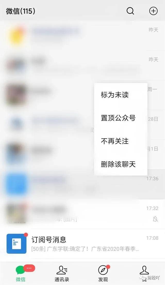 如何完全屏蔽微信群聊（不退微信群怎么拒收消息）