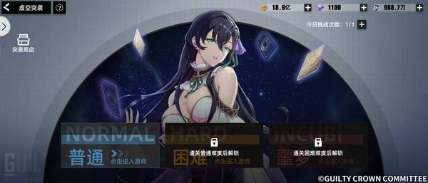 楪祈·刀锋登场!《失落王冠》今日"觉醒"来袭