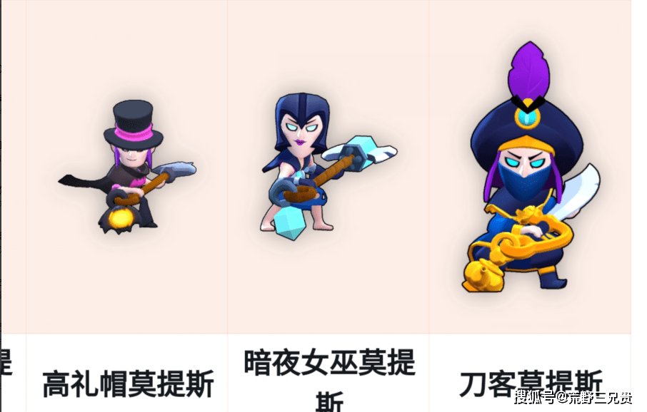 原创荒野乱斗新手玩莫提斯不能和高手一样乱杀的原因很简单