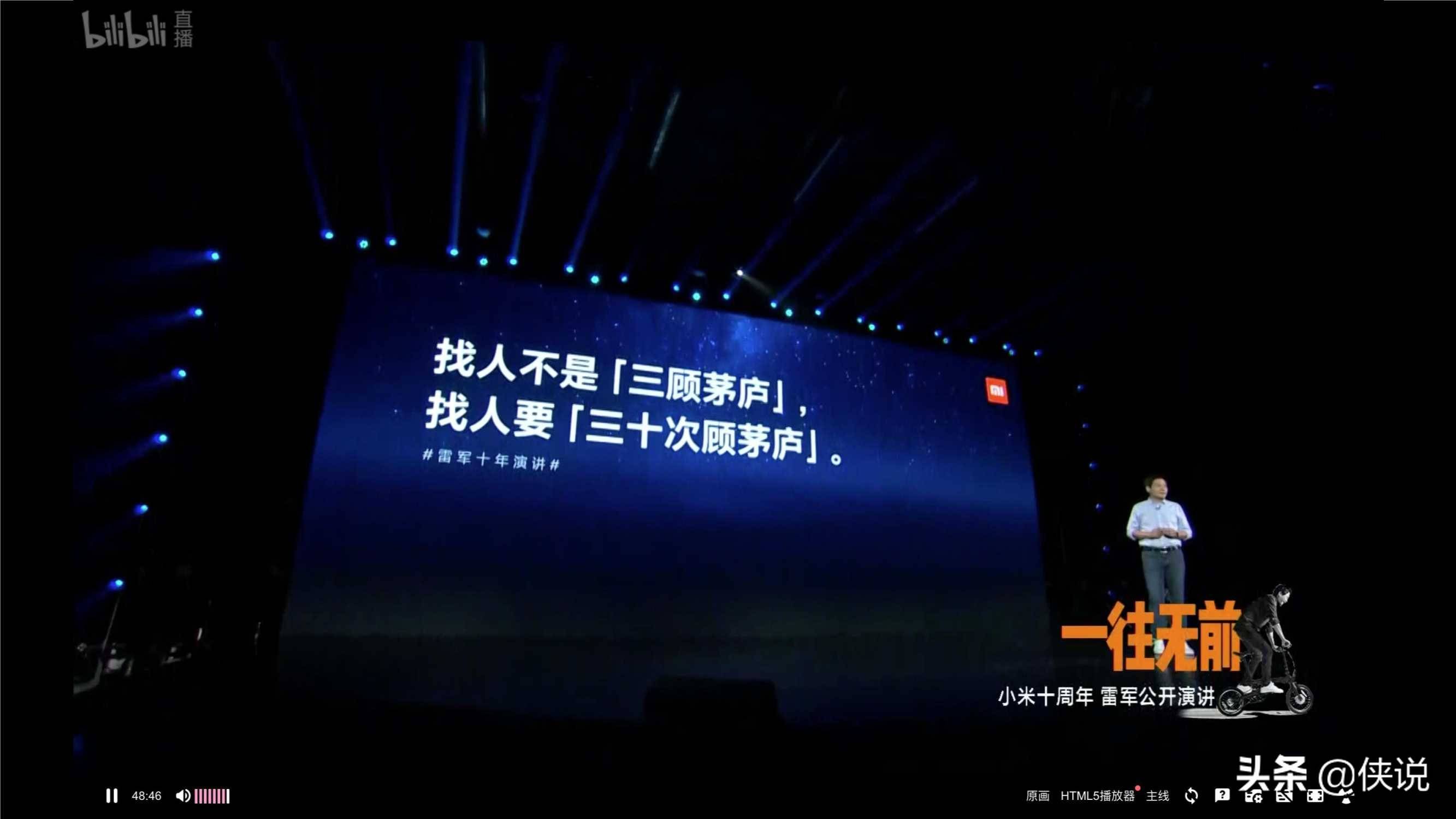 雷军小米十周年演讲(pdf版)