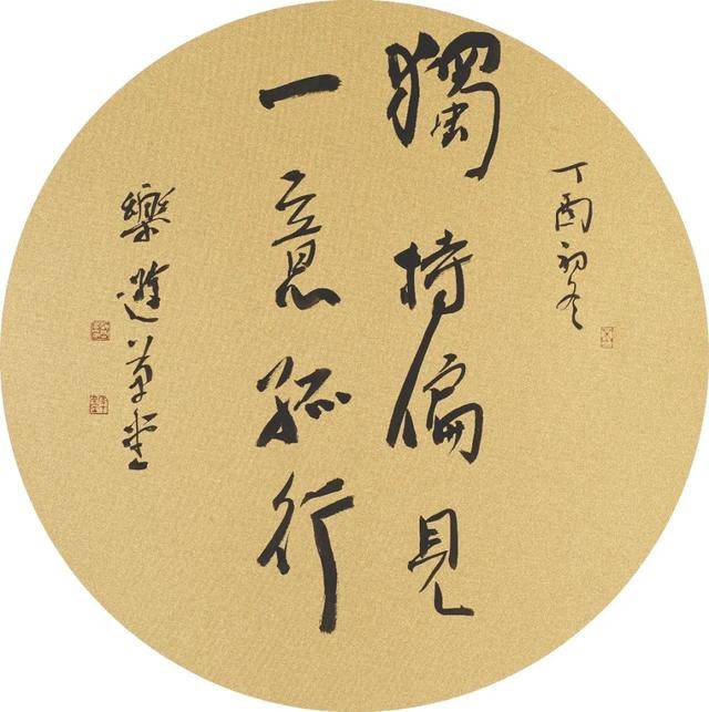 书法人物61赵刚