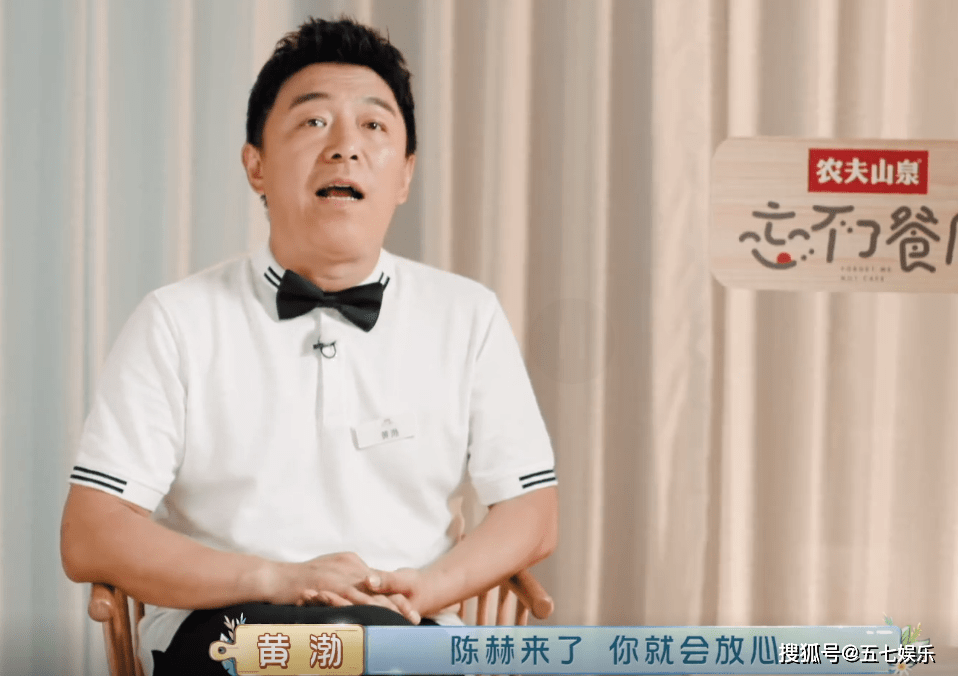 5分?《忘不了餐厅》凭什么成为最强综艺?黄渤做了一件事_节目