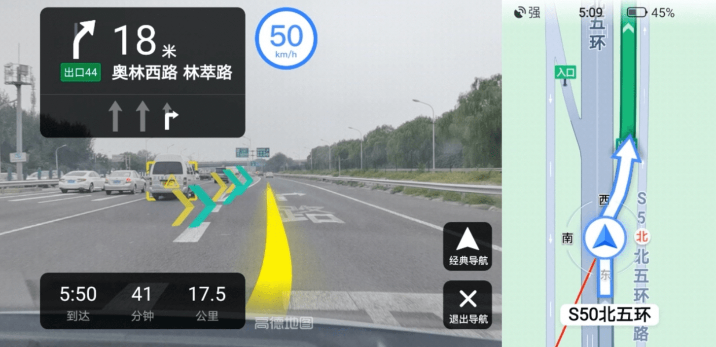 高德地圖上線手機ar駕車導航,已支持部分安卓手機
