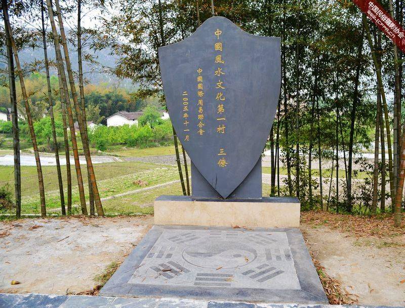 探索堪舆发祥地之——曾文辿