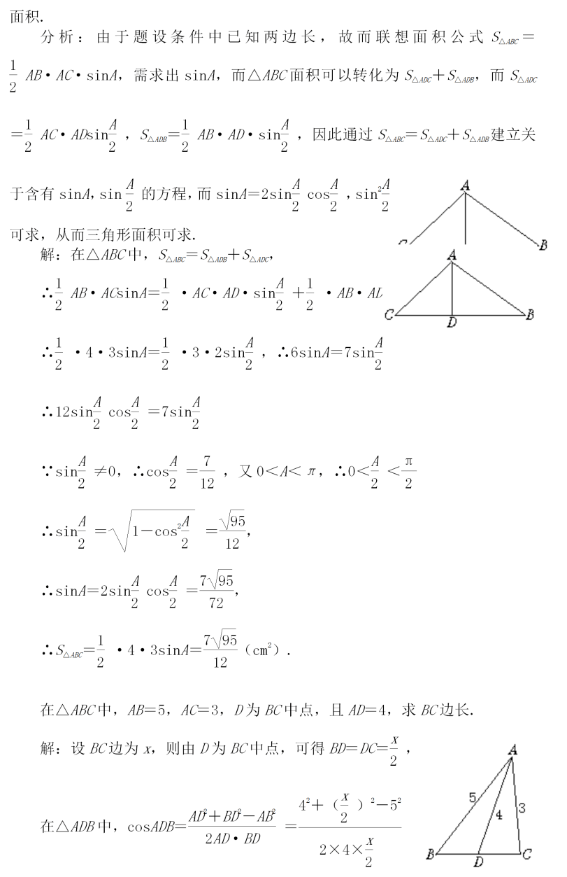 高中数学正弦定理的五种证明方法,提分必备!