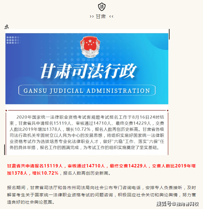 普法网司法考试报名_普法考试在线报名_普法网司法考试查询