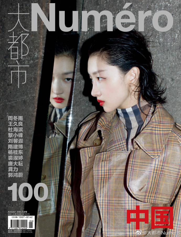 周冬雨二登大都市封面,身着高领上衣,西装马甲及风衣