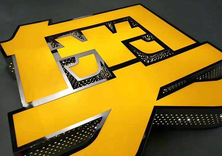 侧冲孔背光字的优势