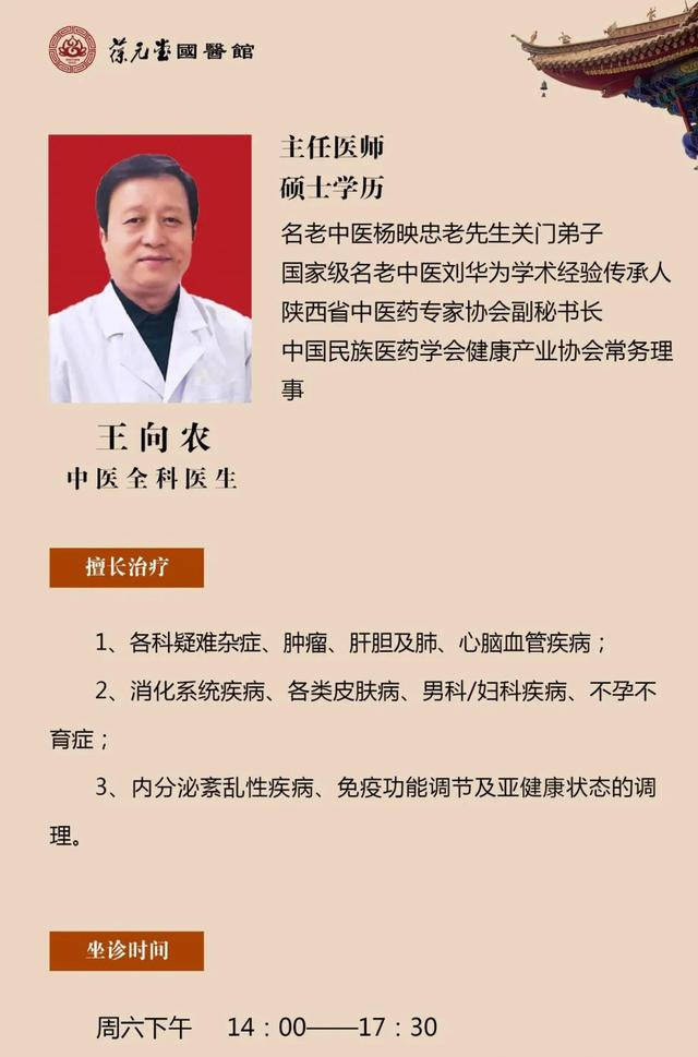 名老中医王向农丨做好传承与创新,助力陕西中医药"走出去"
