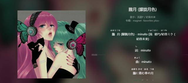 金莎回应新歌抄袭《胧月》:版权姐姐买了,我会珍惜自己的羽翼_magnet