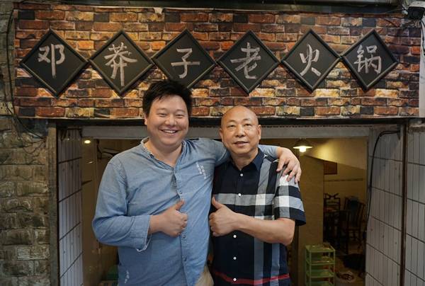 邓莽子老火锅--浓浓的渝味情结 唤起几代人对老火锅的追忆_解放碑