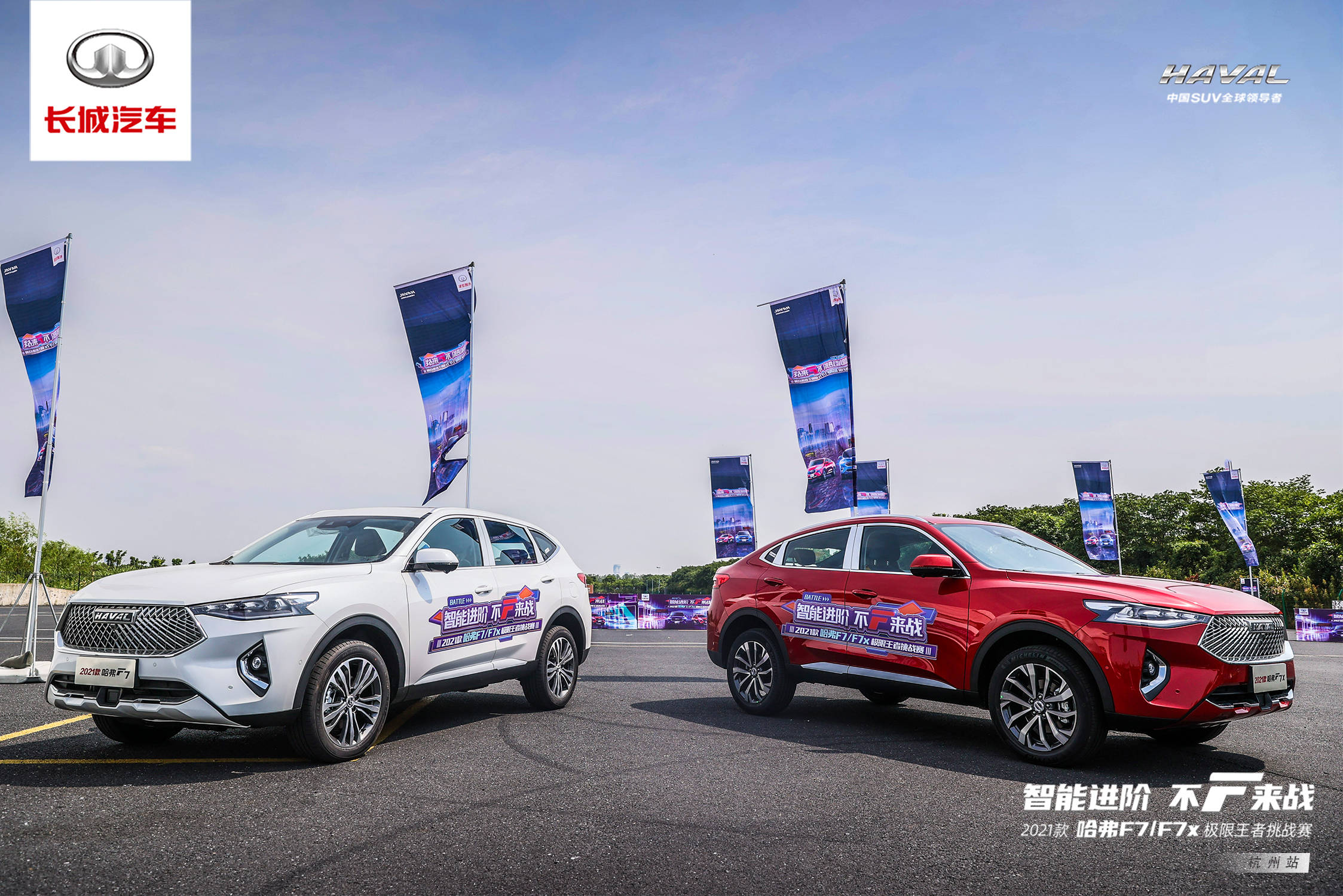 哈弗f7f7x极限王者挑战赛杭州站完美收官