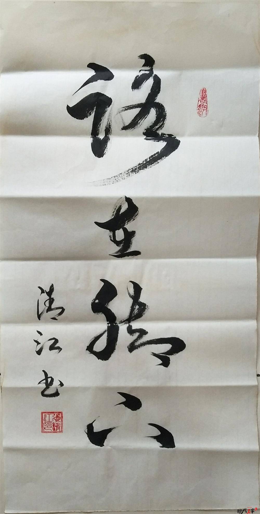 中国现代书法家马月湄郑智中张清江等