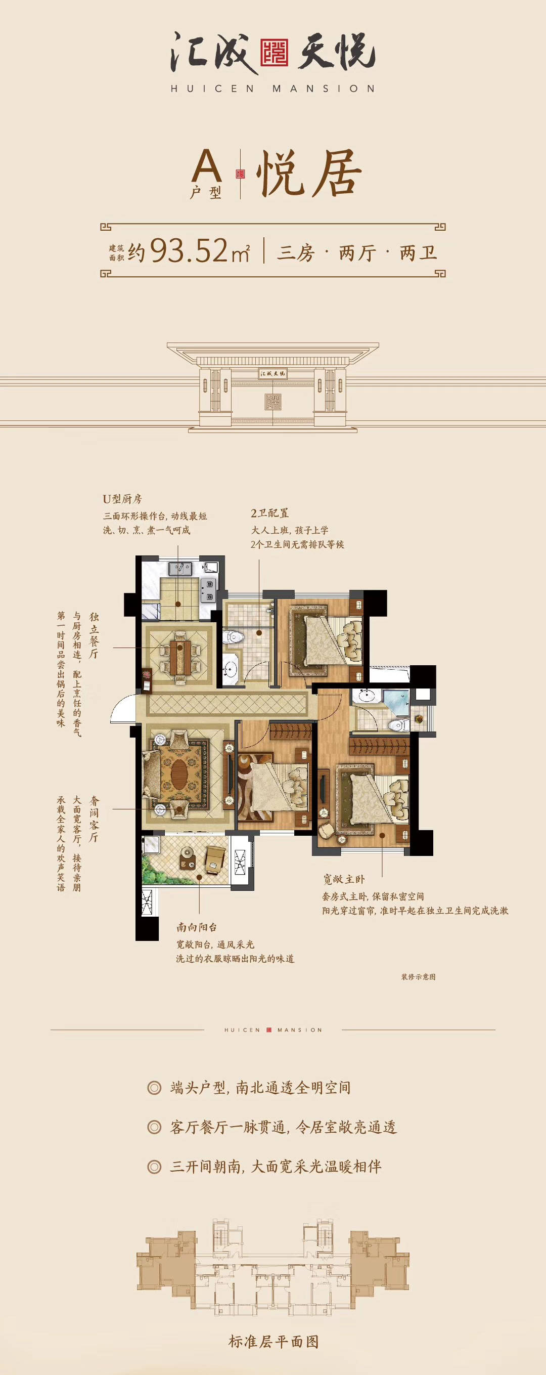 福清汇成天悦璀璨来袭——欢迎品鉴【官】