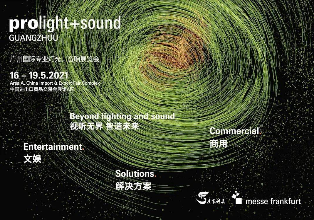 2020广州展完美收官 | 感谢有您，一路同行，步履不停，我们明年再会！