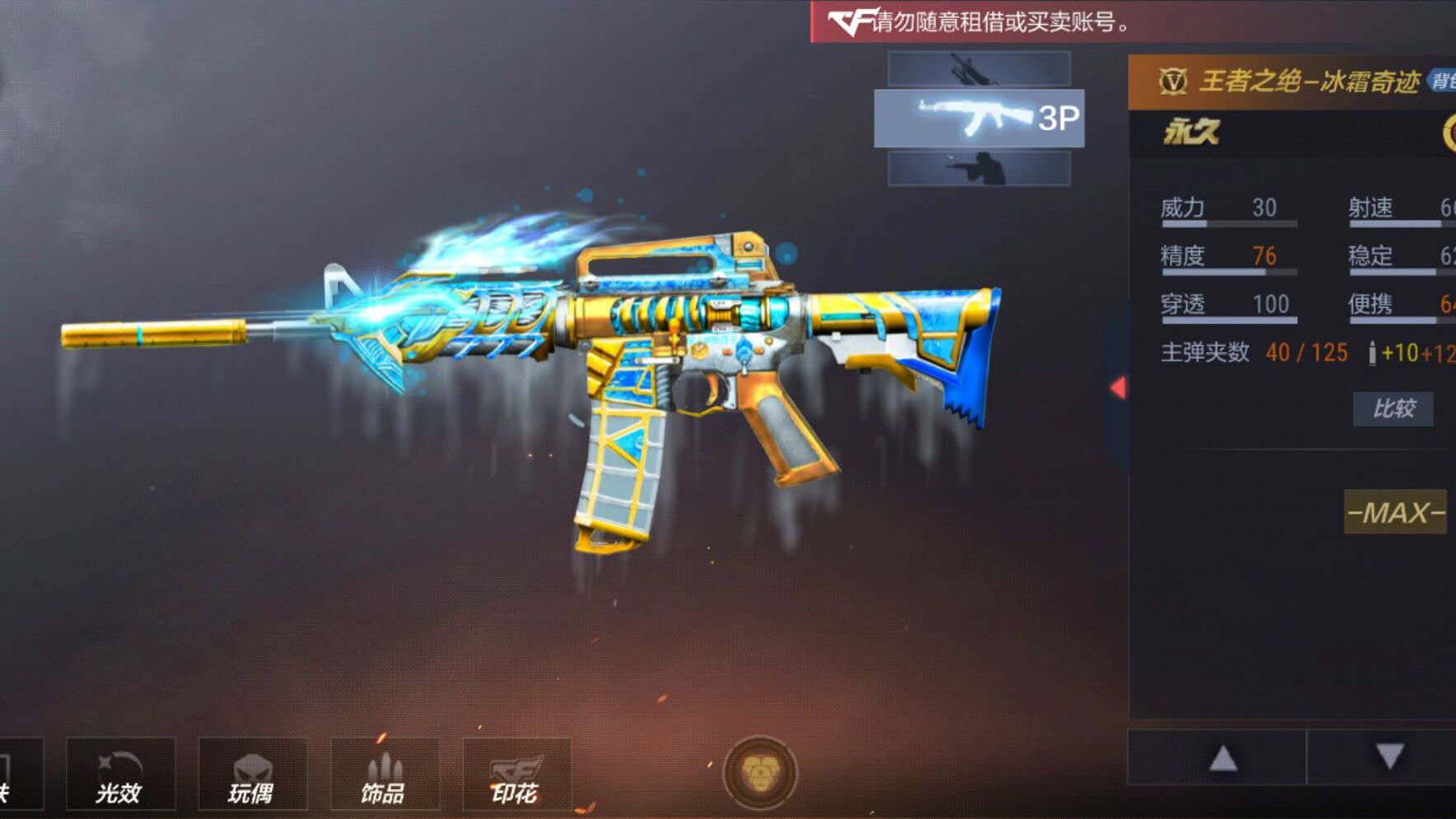 cf手游下一把王者武器是王者之绝又一把双穿m4