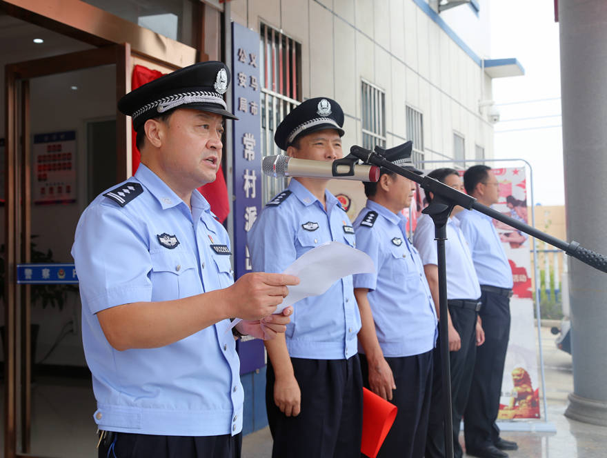义马市公安局在常村派出所隆重举行市级"枫桥式派出所"揭牌仪式