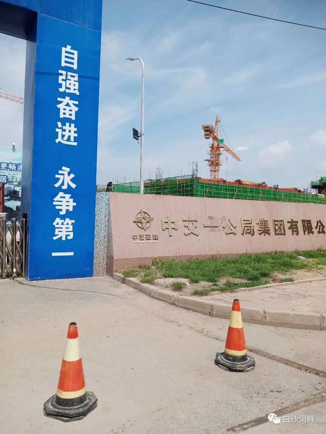 8月23日,有热心邻居在@白沙河畔 小密圈 群提供素材,由中交一公局层