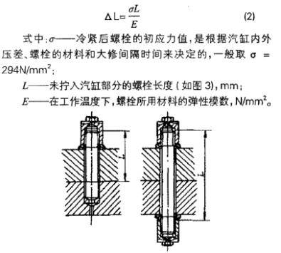 高温高压密封汽轮机汽缸中分面高温高压密封与修复