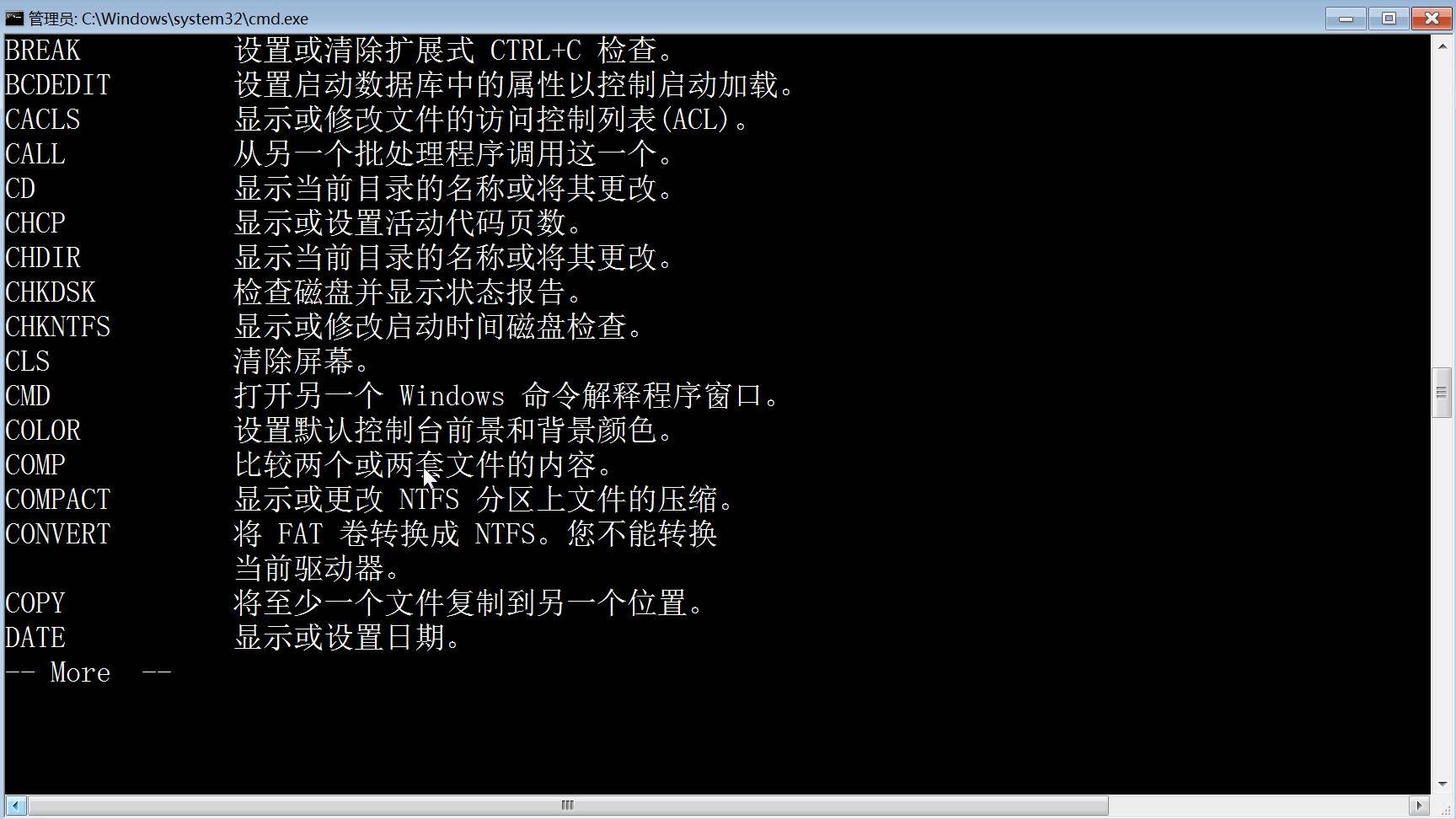 dos命令more图文教程,分屏逐屏显示命令文本输出cmd窗口文字