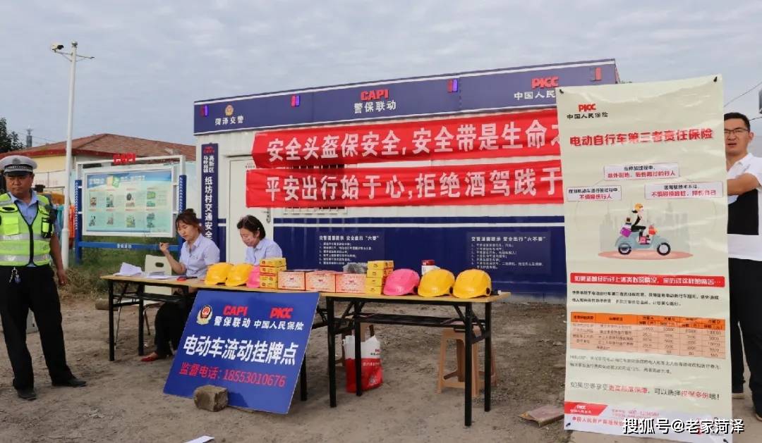菏泽交警联合人保财险开展"一盔一带"主题宣传活动_手机搜狐网