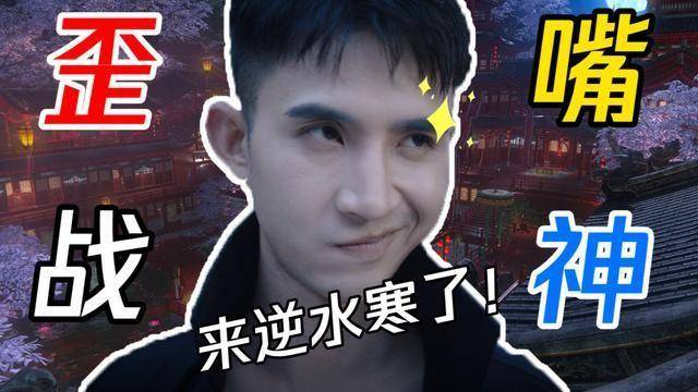 靠着做上门女婿这位逆水寒玩家走上了人生巅峰