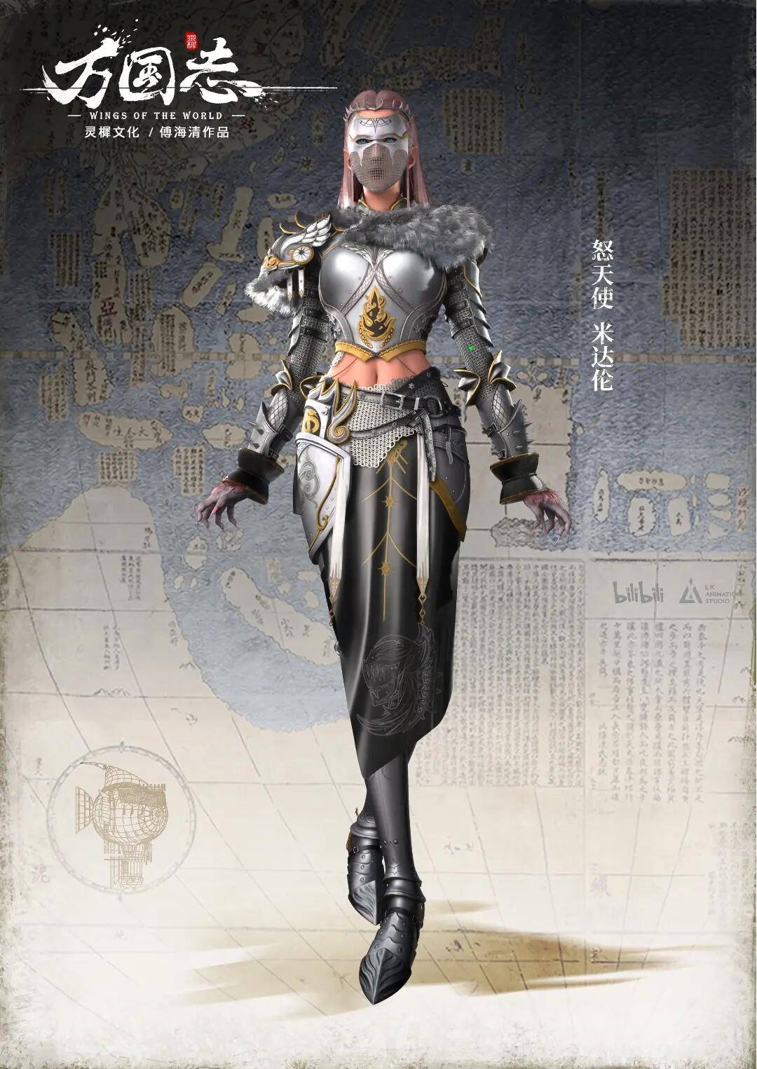 万国志审判四天使都好有特色啊