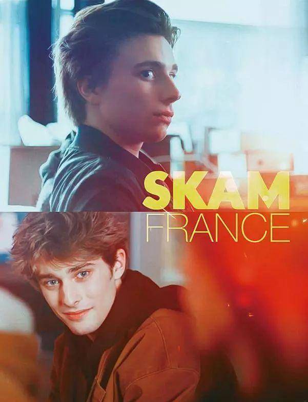 4的《skam》法國版第三季.