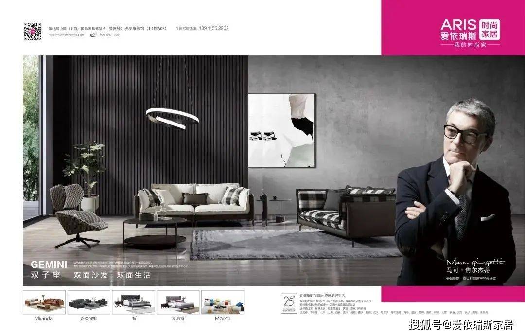 家居廊主编访谈对话爱依瑞斯董事长范姗姗改变与发展