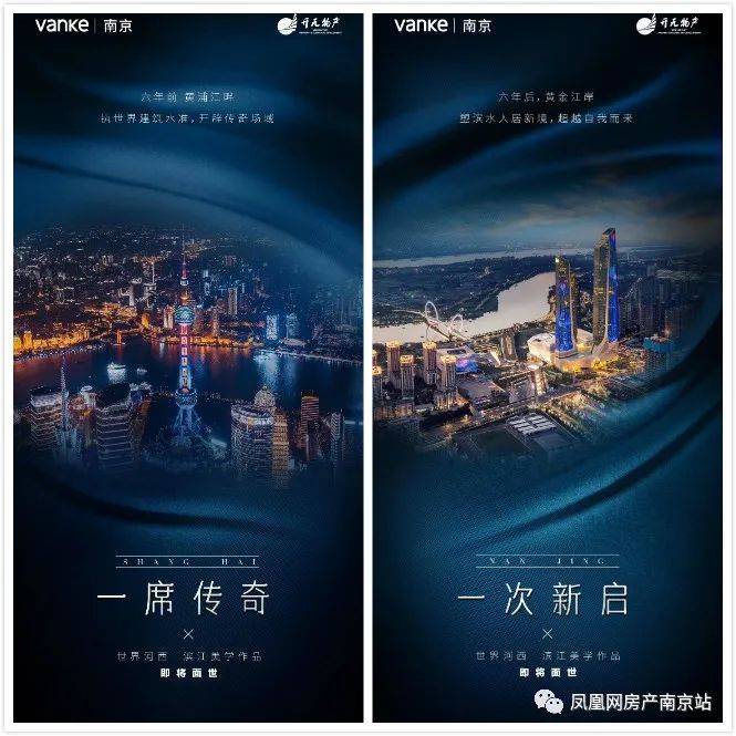 近日,南京万科发布g10项目海报,宣称:承越经典,新生归来