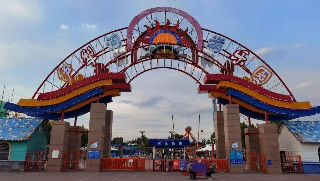 伊犁河游乐园