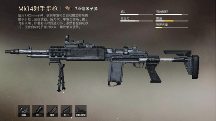 原创和平精英秒人最快的4把枪狗杂只排第三榜首让人意外