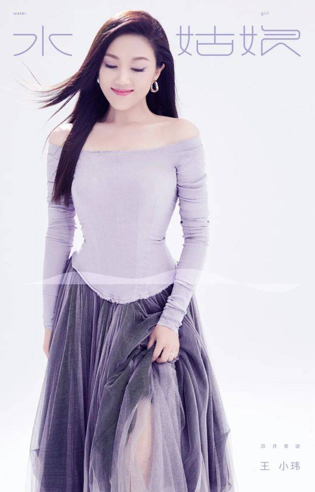 太好听玖月奇迹与徐子崴再度合作化身甜美水姑娘