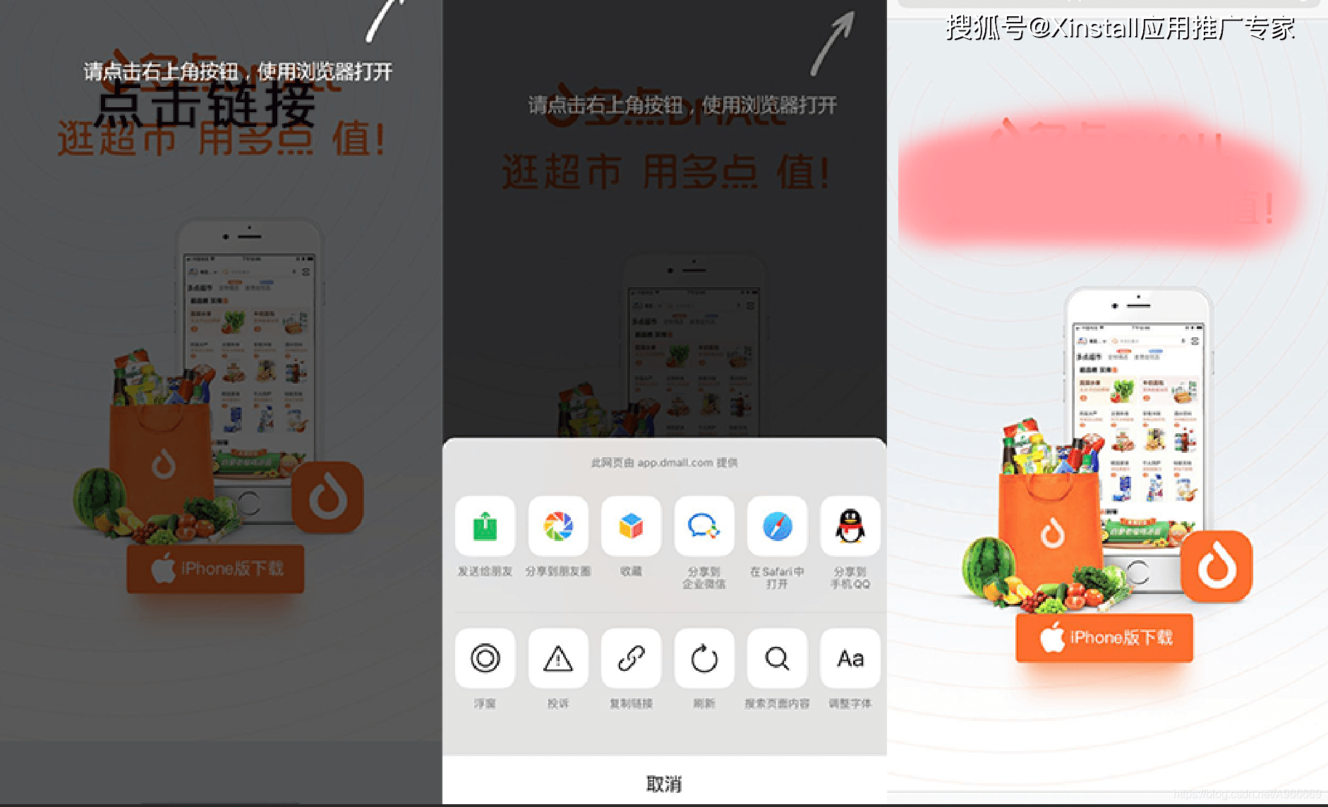 app應用android和ios直接下載app解決方案_瀏覽器