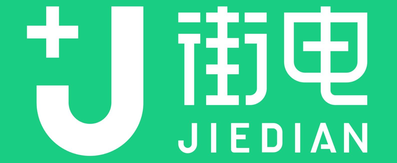 2020-08-27 17:12 品牌排名第一名:街电 街电共享充电宝 品牌排玫第