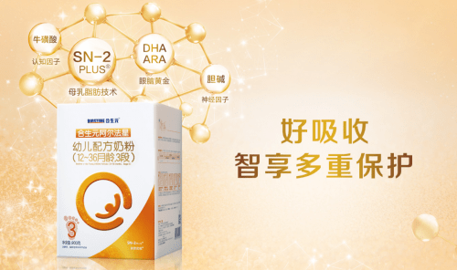 合生元阿尔法星育儿智多星,智慧妈妈之选_奶粉