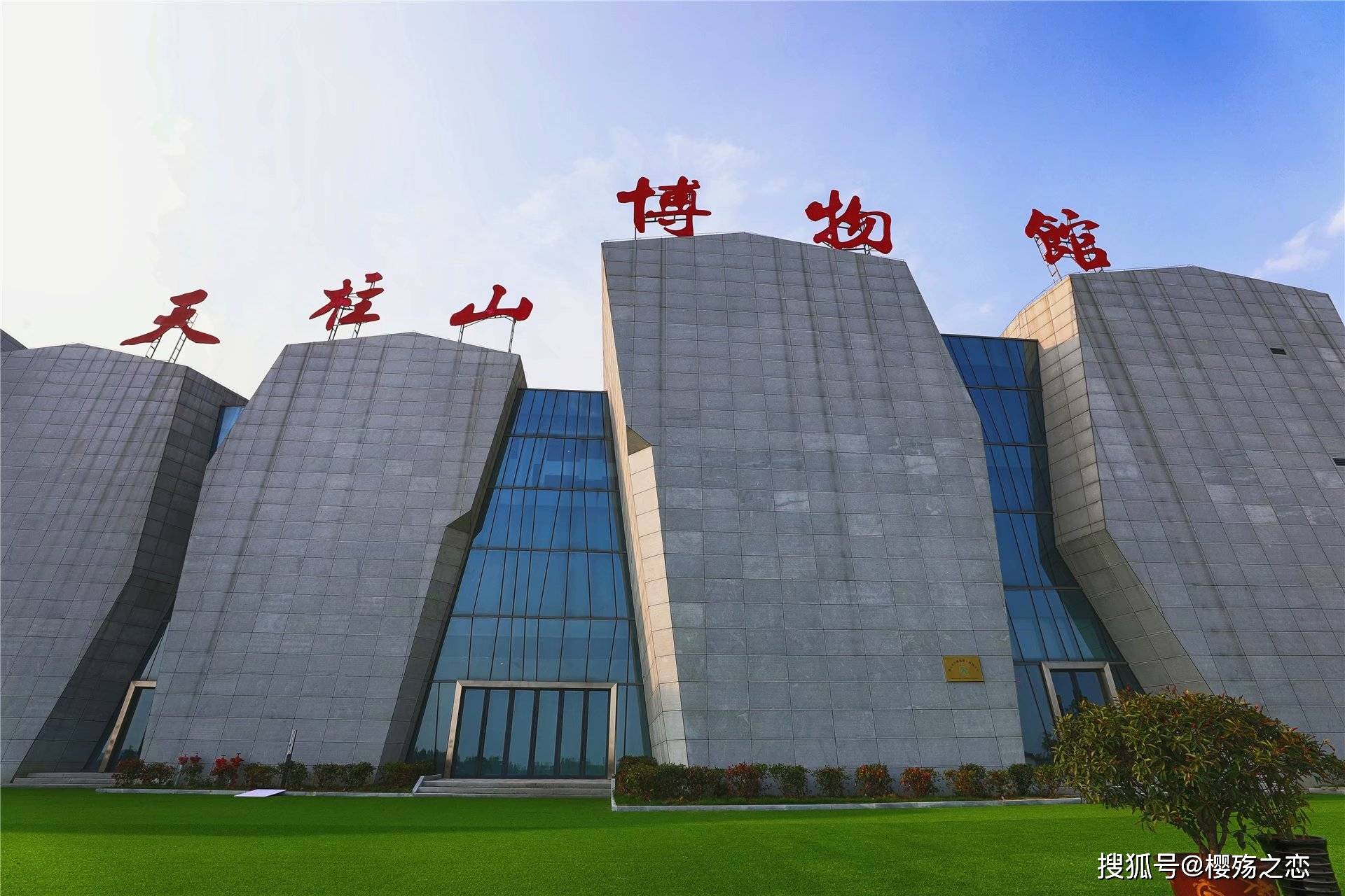 单看外观,天柱山博物馆就显得非常大气,以天柱山为模板设计,给人一种