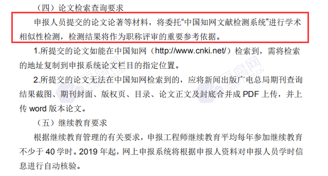 湖南中级职称考试_中级工程师职称评定条件_中级车床考试理论考试