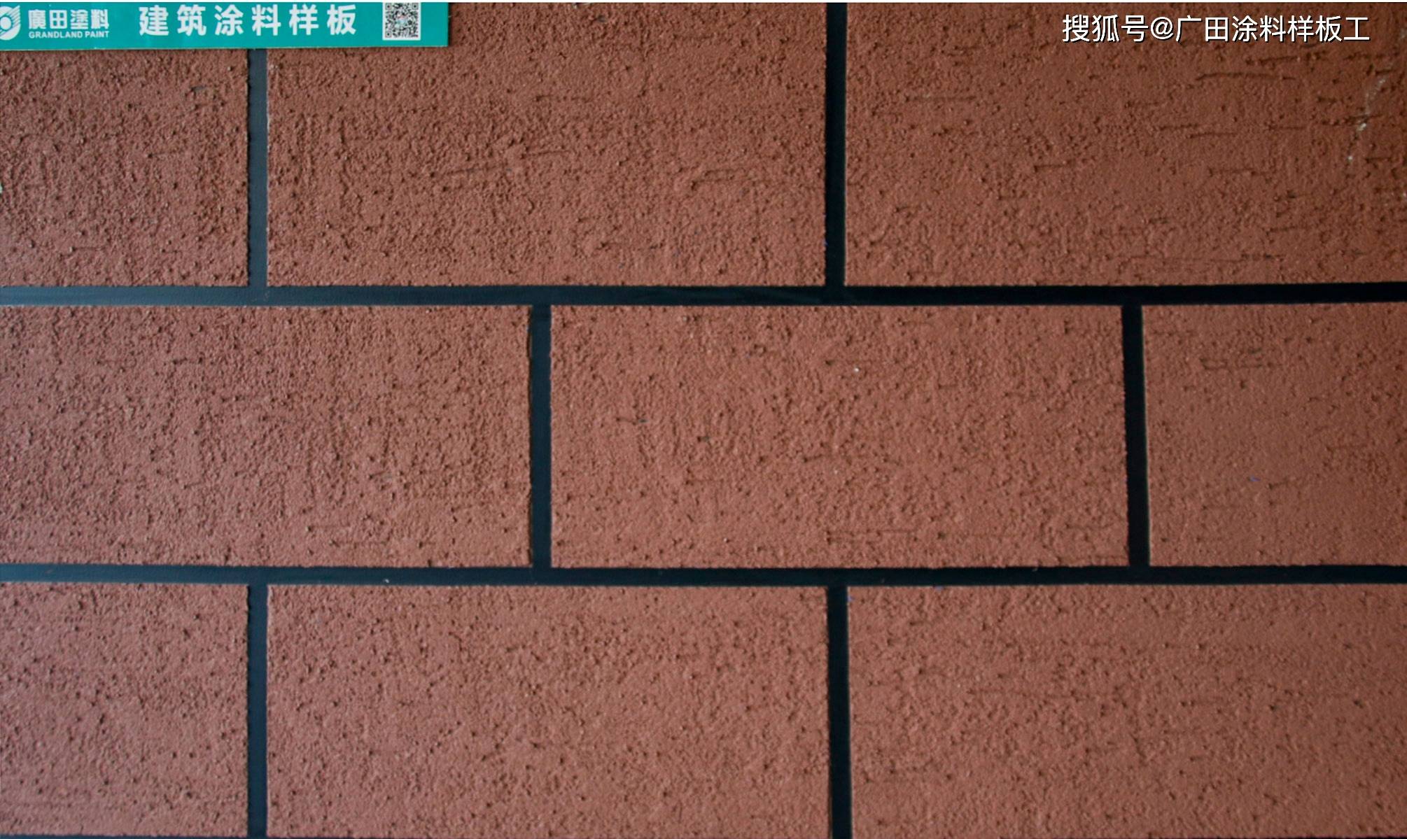 质感仿砖漆效果施工工艺
