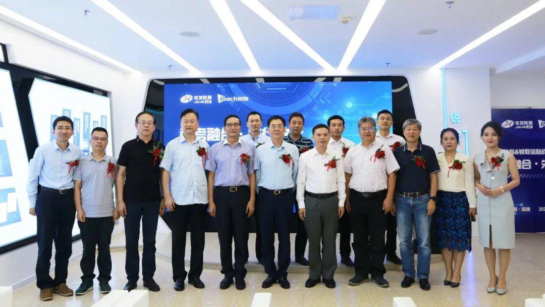 “教考融合•先行致远”锐取信息&佳发教育战略合作发布会成功举办