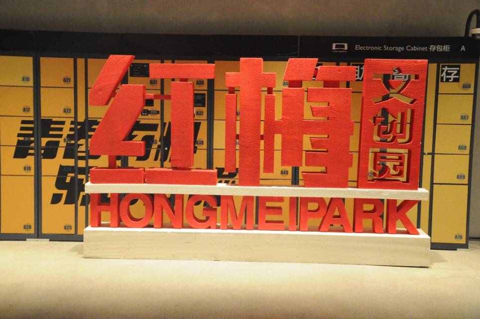 集聚于此,充满了浓郁的现代文化气息.
