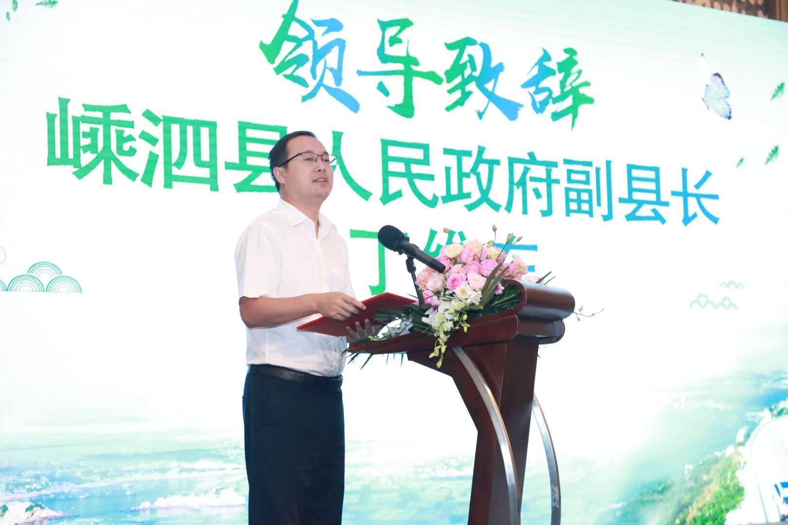 "心贻枸杞 嵊泗等你"嵊泗贻贝美食旅游推介会在上海成功举办